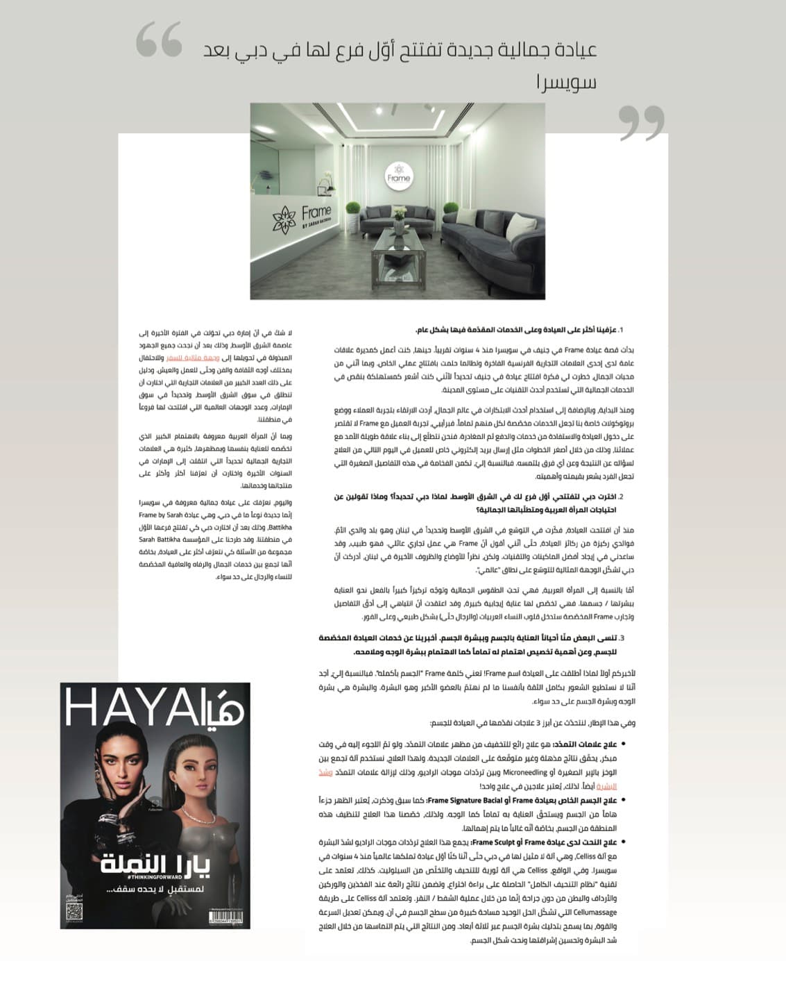 Haya Magazine Dubai