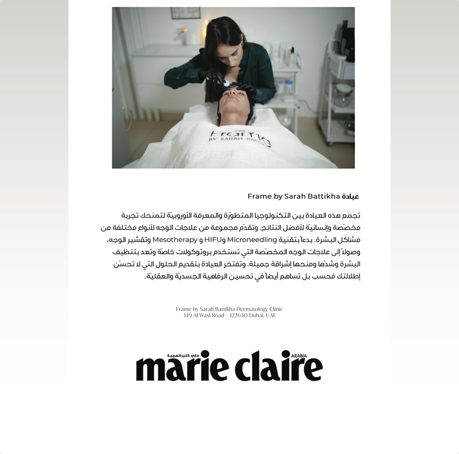 Marie-Claire Arabia
